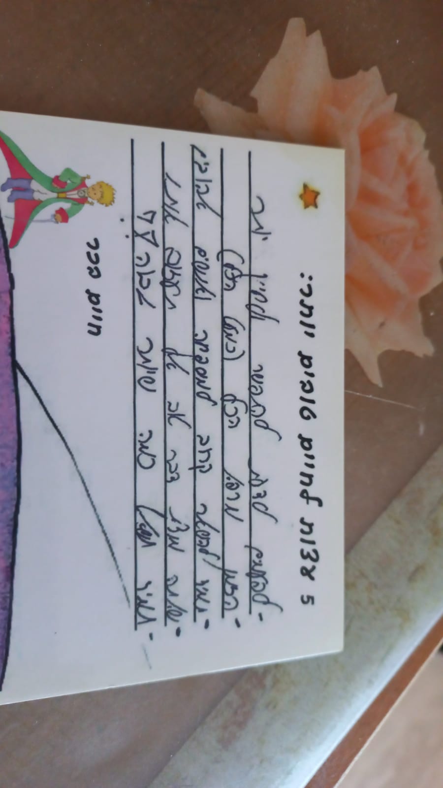 חיים בכר ז״ל